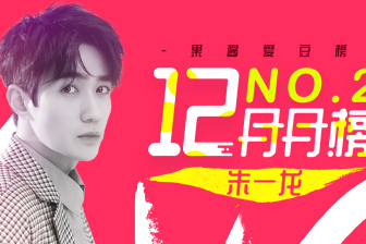 朱一龙：温和而坚毅，十年沉淀，谦谦依旧