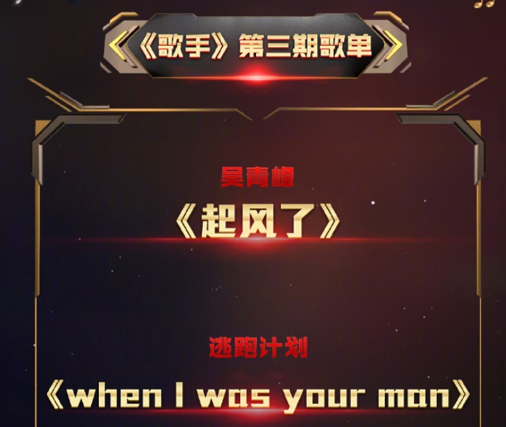 逃跑计划你清醒一点，就不能唱首《夜空中最亮的星》吗？