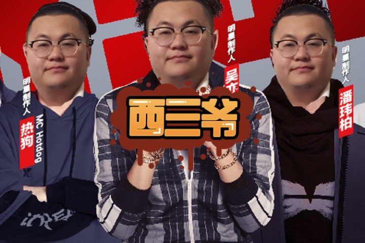吴亦凡疑似《新说唱》C位不保，新制作人候选名单里竟然有孙笑川…