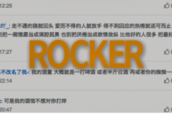 这些00后的网易云评论，我差点看吐了