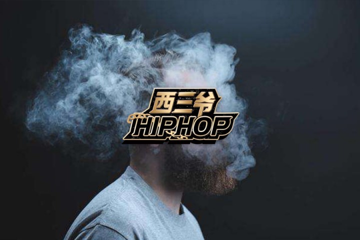 抽烟