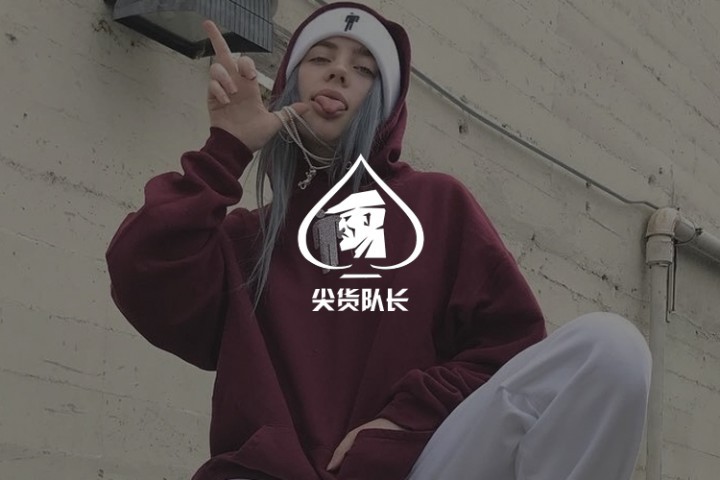 这个17岁小妞说，穿Vans的男孩都是娘炮… | 大佬