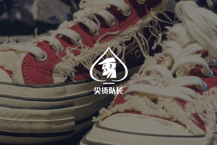 吴建豪出了一双“假匡威”，没想到大半个娱乐圈都在给他带货 | 大佬
