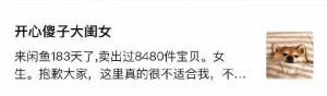 吴昕:我就想卖个二手,真不想上热搜!