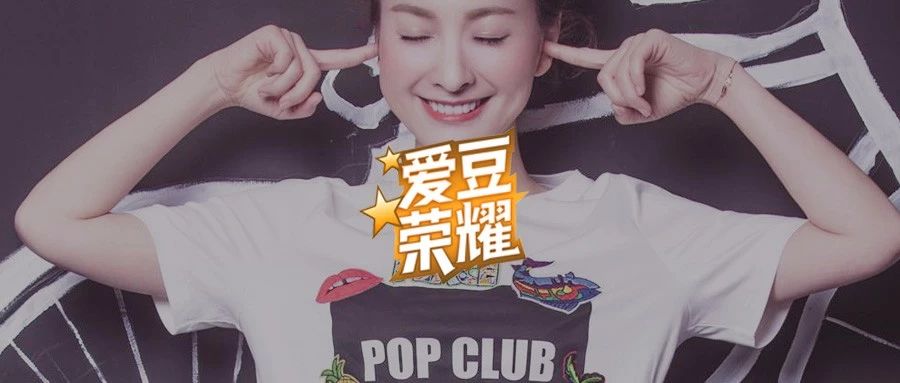吴昕：我就想卖个二手，真不想上热搜！