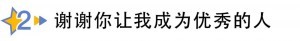 粉丝来稿 | 我是你们的女孩儿,你是我向前奋进的动力
