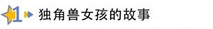 粉丝来稿 | 我是你们的女孩儿,你是我向前奋进的动力