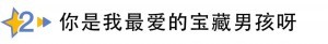 粉丝来稿第二弹 | 你是我的光，是我心底的宝藏