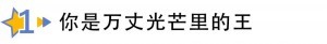 粉丝来稿第二弹 | 你是我的光，是我心底的宝藏