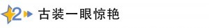 迪丽热巴真的这么好看吗？真的！