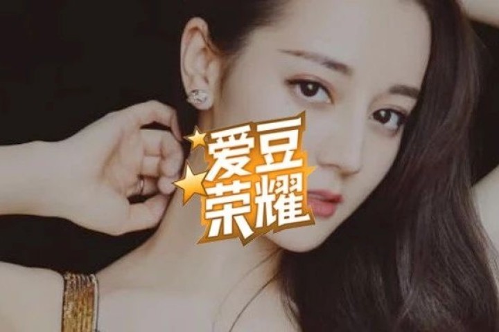 迪丽热巴真的这么好看吗？真的！