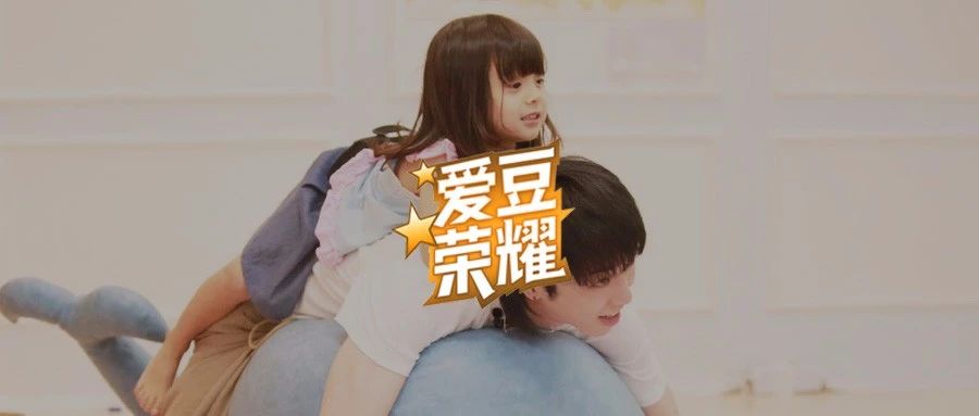 舞台上那么霸气的花花，遇上小朋友反差居然这么大！