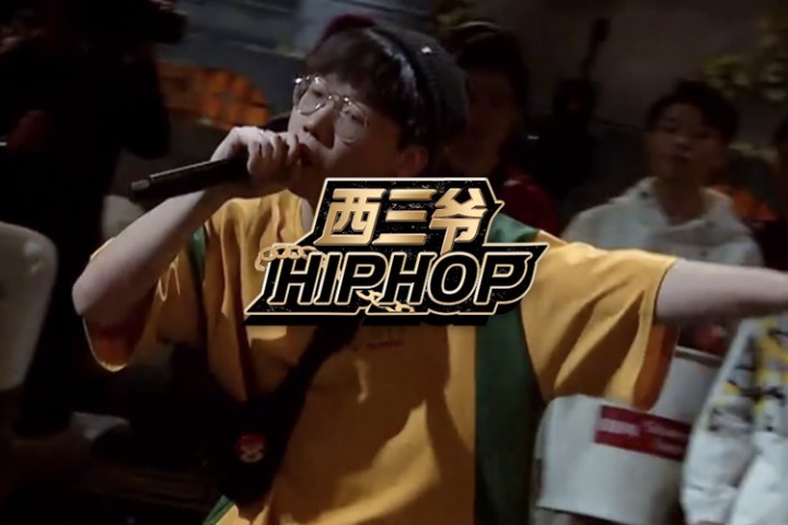 玩说唱一年的98年rapper，人民艺术家韩红老师居然觉得他牛批...