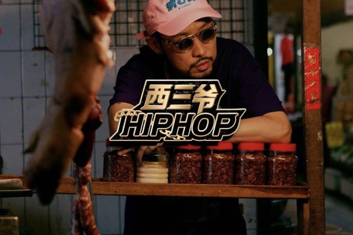 老好人热狗都讨厌他，这个rapper到底做了什么不可饶恕的事？
