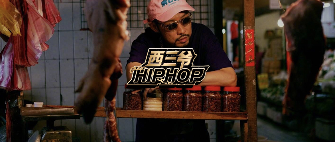 老好人热狗都讨厌他，这个rapper到底做了什么不可饶恕的事？