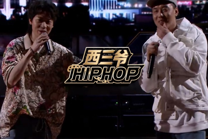 西三爷封面模版
