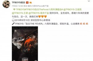 TFBOYS六周年演唱会合体，红橙蓝绿你喜欢哪片海？