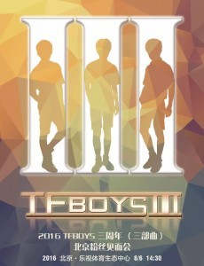 TFBOYS六周年演唱会合体，红橙蓝绿你喜欢哪片海？
