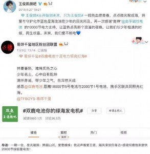 TFBOYS六周年演唱会合体，红橙蓝绿你喜欢哪片海？