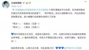 TFBOYS六周年演唱会合体，红橙蓝绿你喜欢哪片海？