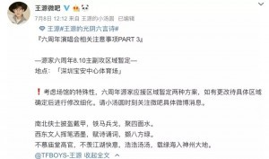 TFBOYS六周年演唱会合体，红橙蓝绿你喜欢哪片海？