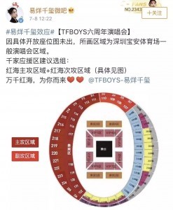 TFBOYS六周年演唱会合体，红橙蓝绿你喜欢哪片海？
