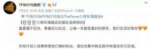 TFBOYS六周年演唱会合体，红橙蓝绿你喜欢哪片海？