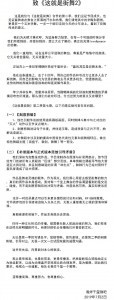 易烊千玺为恶意剪辑背黑锅？粉丝：我们可不是好惹的！