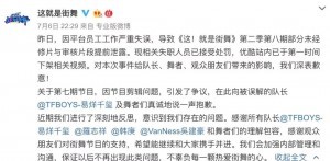 易烊千玺为恶意剪辑背黑锅？粉丝：我们可不是好惹的！