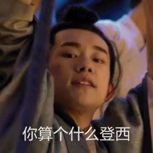 易烊千玺为恶意剪辑背黑锅？粉丝：我们可不是好惹的！