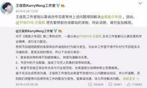 易烊千玺为恶意剪辑背黑锅？粉丝：我们可不是好惹的！