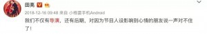 易烊千玺为恶意剪辑背黑锅？粉丝：我们可不是好惹的！