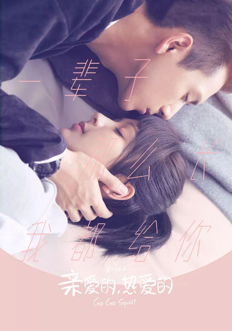 杨紫李现诠释“上头式恋爱”，这部剧真的太甜啦！
