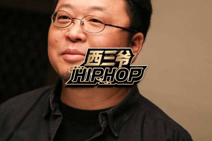 西三爷封面模版