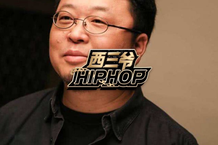 罗永浩说自己从小听嘻哈，但我总觉得他在装逼...