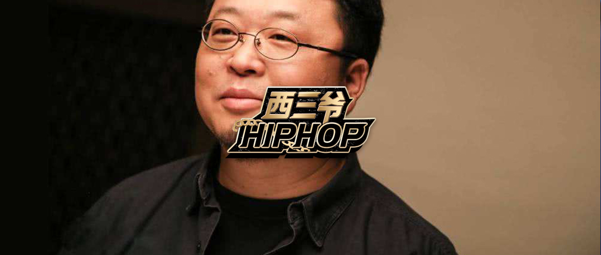 罗永浩说自己从小听嘻哈，但我总觉得他在装逼...