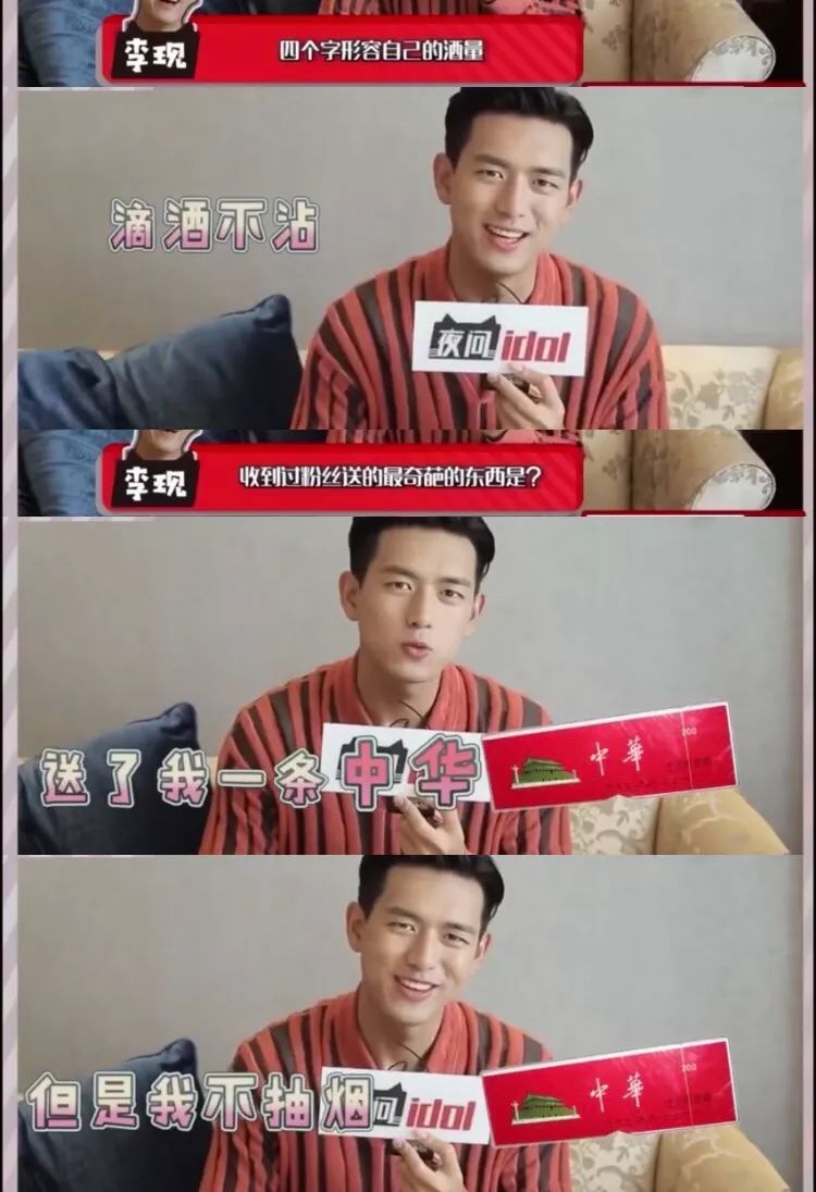 七月男友,李现真的很上头!