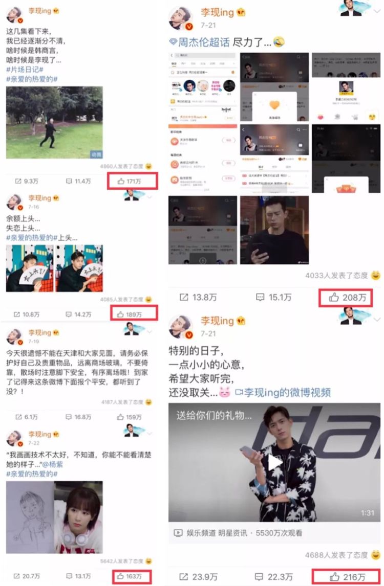 七月男友,李现真的很上头!