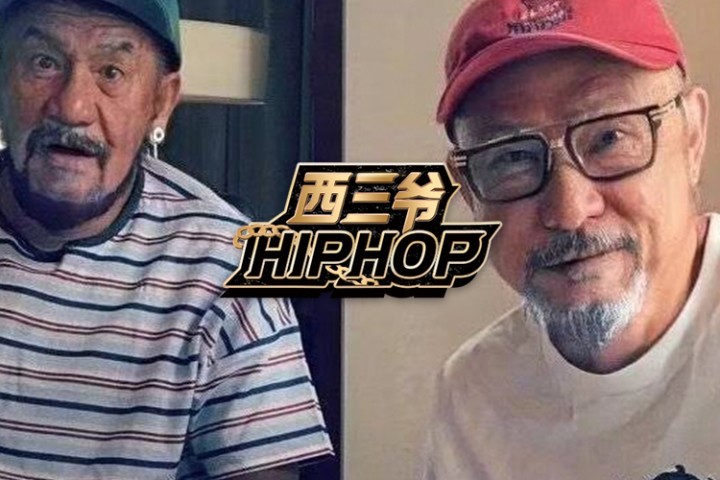 如果20岁的热狗参加《新说唱》，我觉得他连海选都过不了！