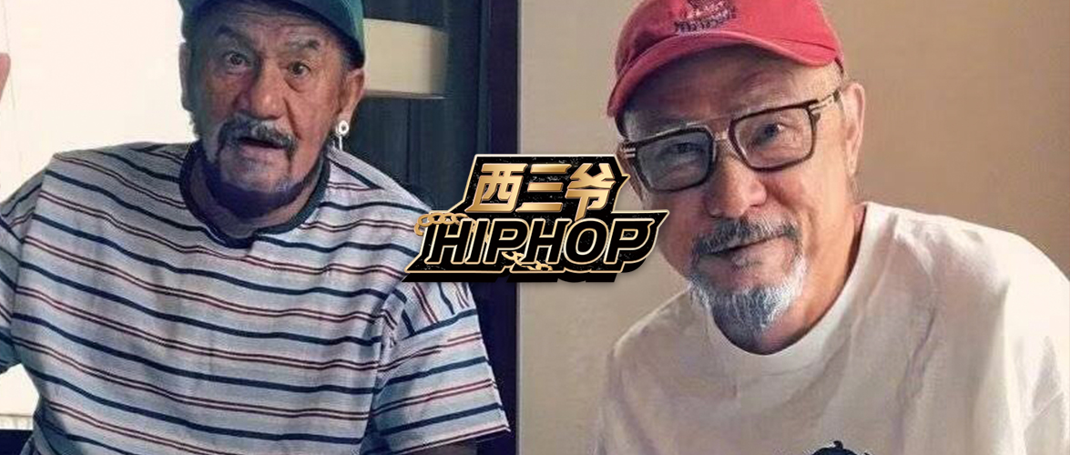 如果20岁的热狗参加《新说唱》，我觉得他连海选都过不了！