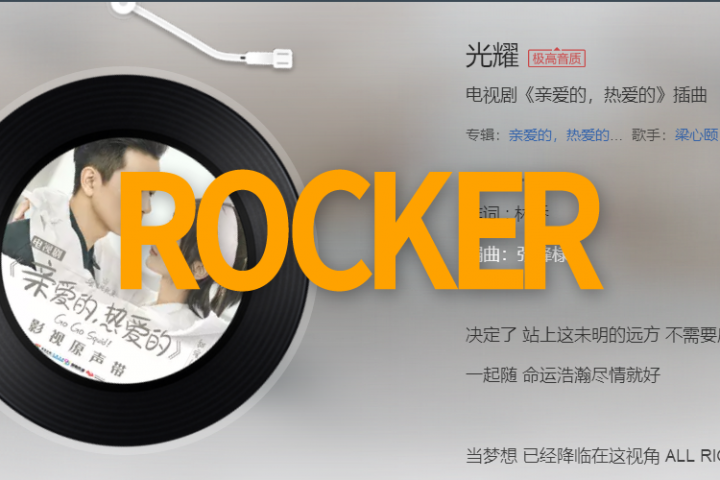 网易云音乐，请下架这首热门歌曲！