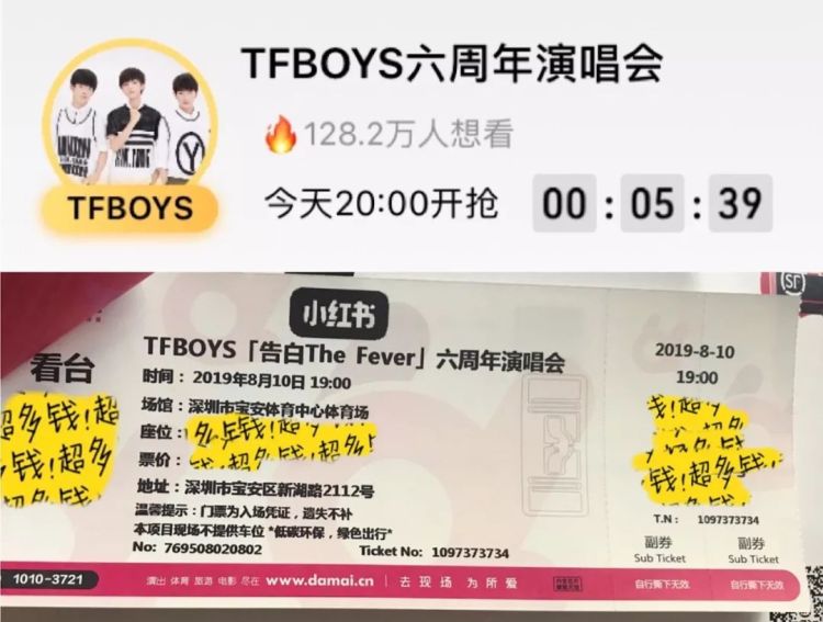 我现场看了TFBOYS灯牌大战,帝国姐姐的战斗力太强了!