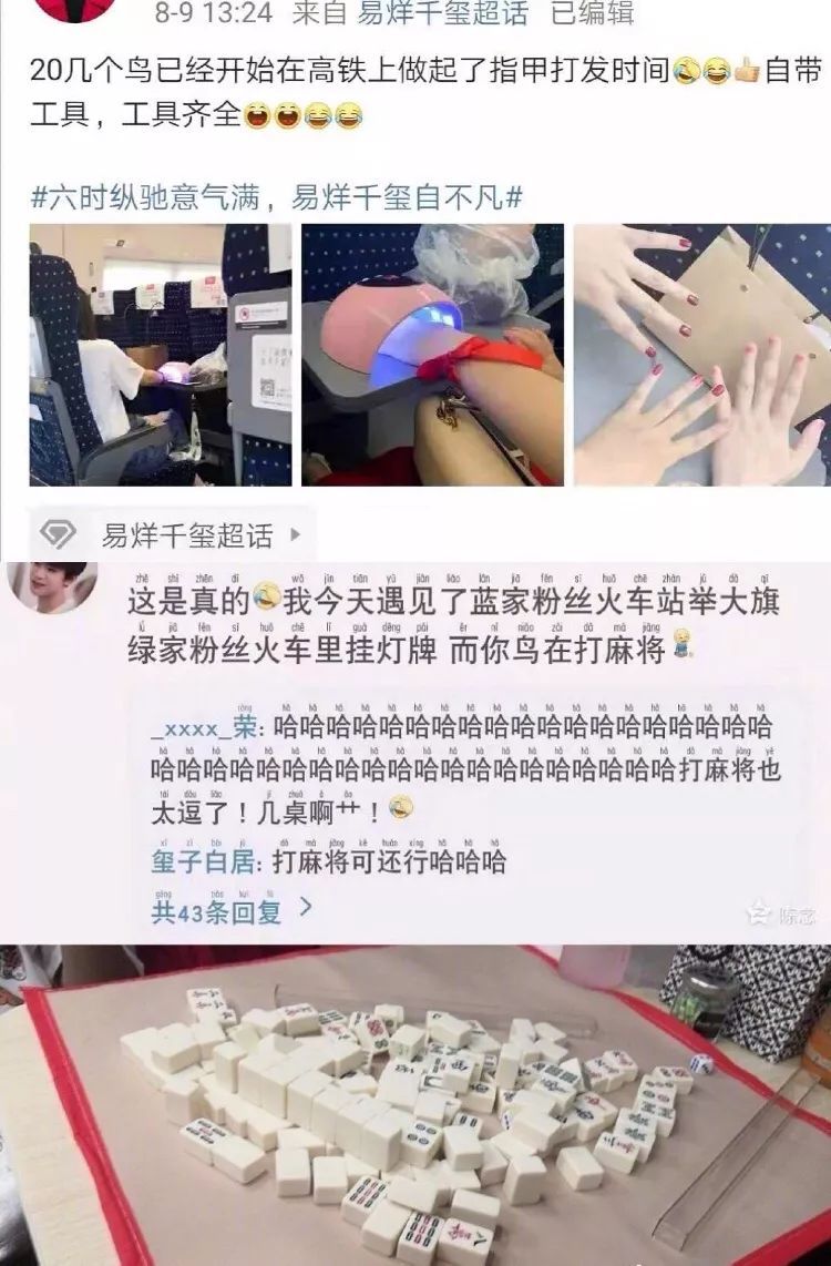 我现场看了TFBOYS灯牌大战,帝国姐姐的战斗力太强了!