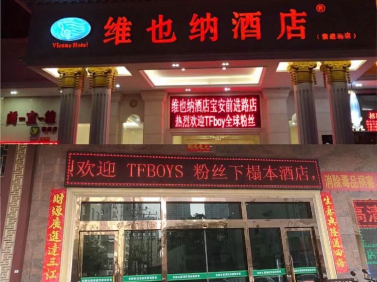 我现场看了TFBOYS灯牌大战,帝国姐姐的战斗力太强了!