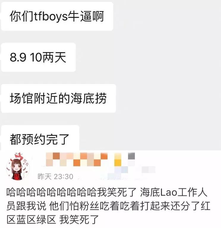 我现场看了TFBOYS灯牌大战,帝国姐姐的战斗力太强了!