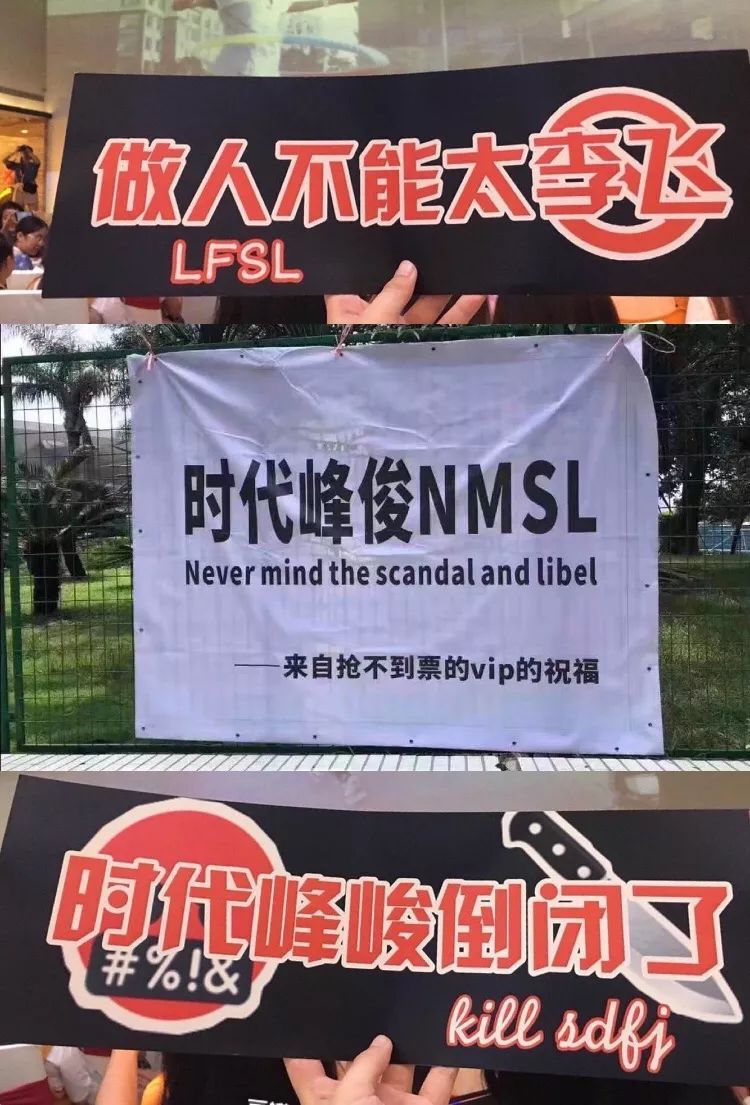 我现场看了TFBOYS灯牌大战,帝国姐姐的战斗力太强了!