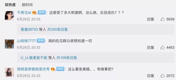 热门CP纷纷离婚,爱情变得太快就像龙卷风!