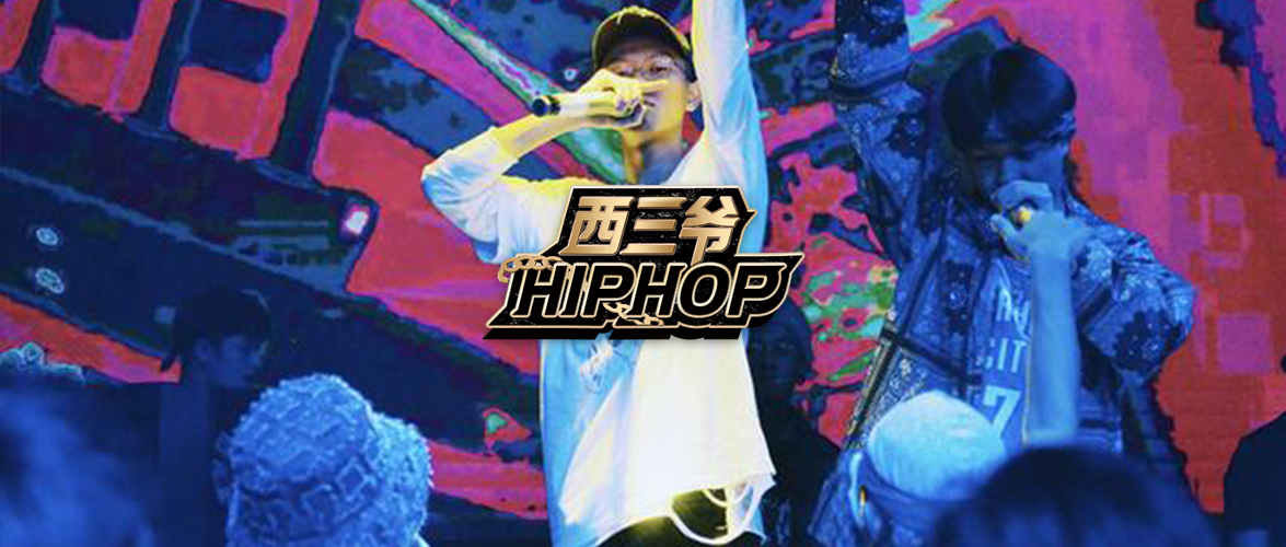 这个00后Rapper告诉我，年轻人的歌就得狂起来！