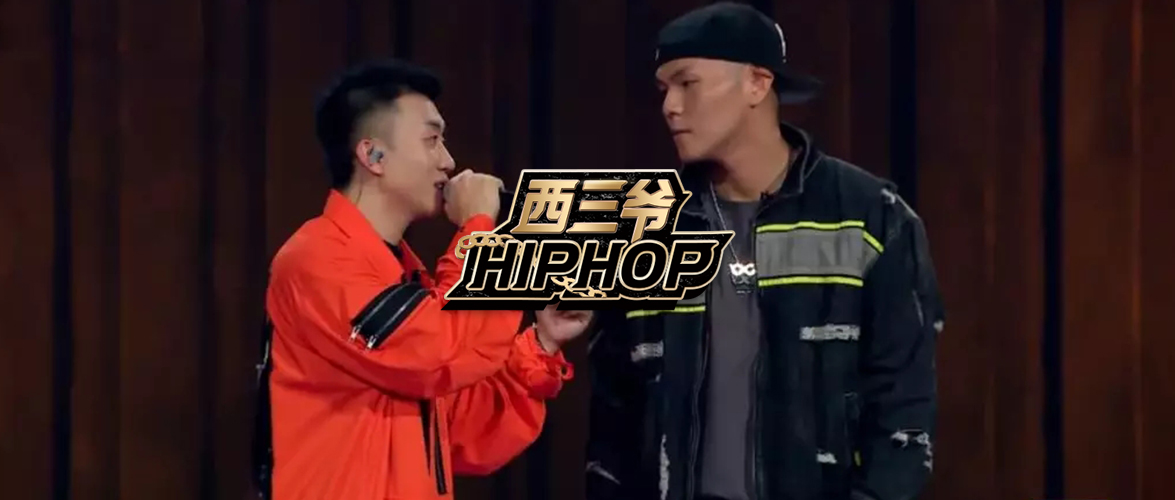 骂着fuxk、shit的那些嘻哈粉，打起榜竟比饭圈女孩还上头
