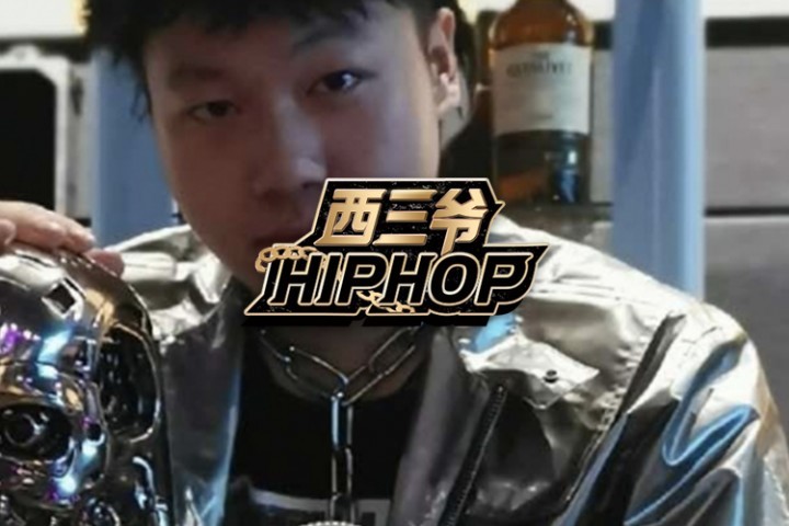 让“嘞是雾都”成为厂牌口号的人，连社会Gai都得敬他一分...